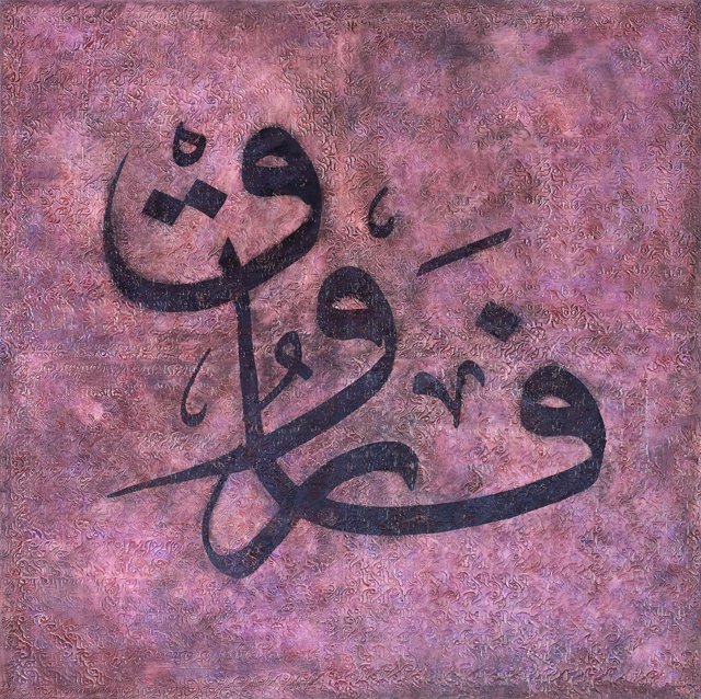 Farouk